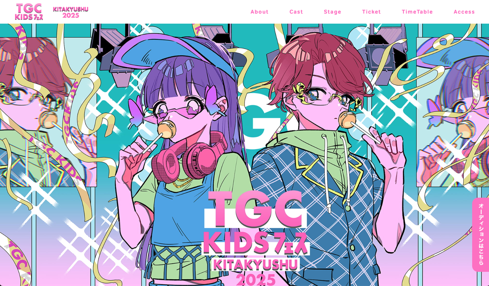 TCG KIDS フェス